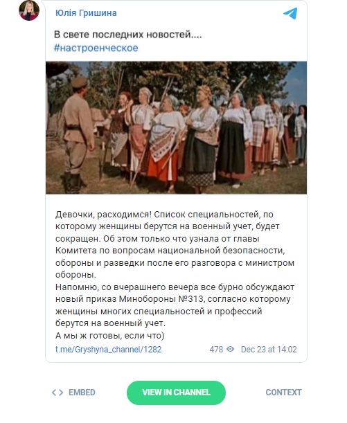 Міноборони затвердило список спеціальностей жінок, яких ставитимуть на військовий облік 22