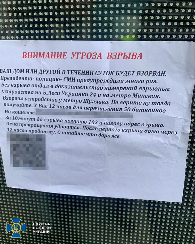 Two suspects of involvement in explosions in Kyiv detained 05