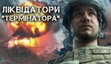 війна