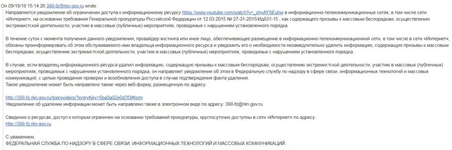 YouTube намерен заблокировать видеоролик Цензор.НЕТ по требованию Роскомнадзора из-за упоминания Правого сектора 02