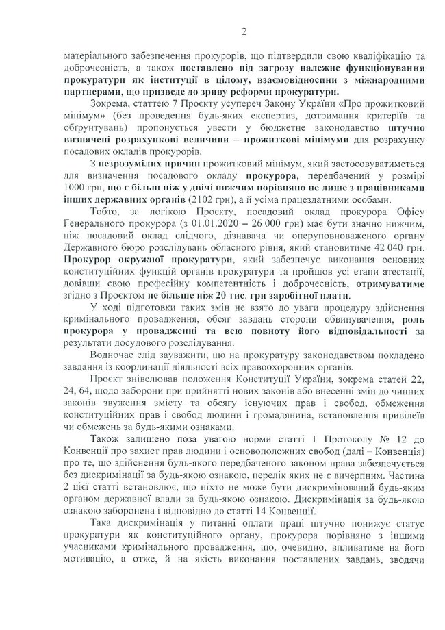 Венедиктова обратилась к Зеленскому из-за дискриминационной нормы прожиточного минимума для прокуроров в Госбюджете-2021 06