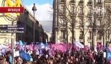 Во Франции легализировали однополые браки. ВИДЕО