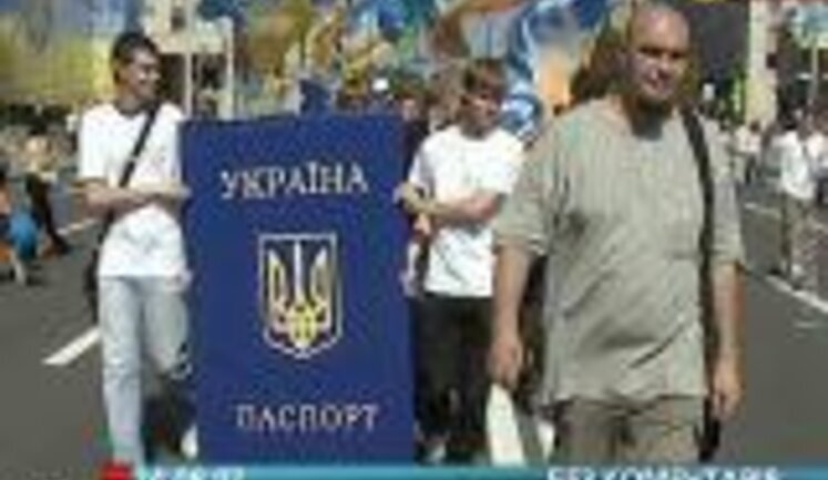 К празднику, вольные демократы изготовили для Украины гигантский паспорт. ВИДЕО.