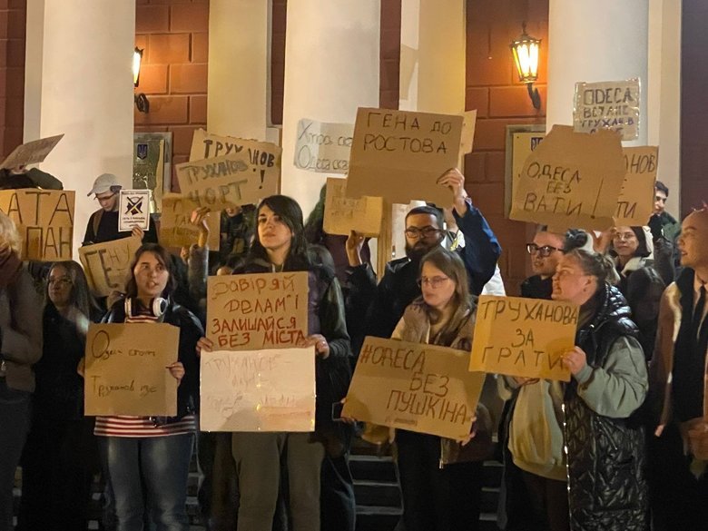 В Одесі люди вийшли на акцію проти Труханова 14 жовтня
