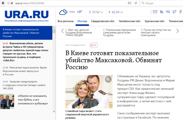 Російські ЗМІ прогнозували вбивство Вороненкова місяць тому: Цю нерозумну парочку вбють спеціально навчені люди 01