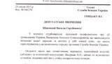 сбу вассерман