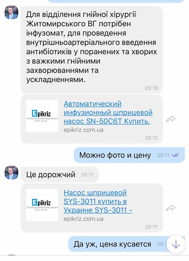 Житомирський військовий госпіталь потребує двох апаратів для відділення гнійної хірургії, - волонтерка Юсупова просить допомогти в лікуванні українських воїнів 01 Житомирський військовий госпіталь потребує двох апаратів для відділення гнійної хірургії, - волонтерка Юсупова просить допомогти в лікуванні українських воїнів 01