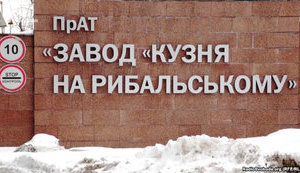 Суд взыскал с завода
