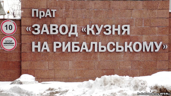 Президент выставил на продажу свой завод Кузня на Рыбальском. Почему? 01