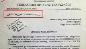 У Генпрокуратурі попередили про фальшиві листи від імені Луценка. ФОТО