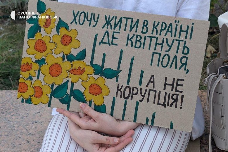 протести