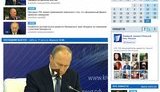 путин