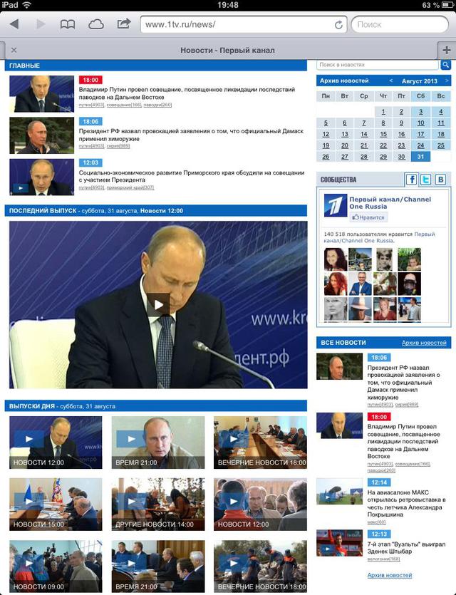 путин