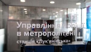 нацполиція