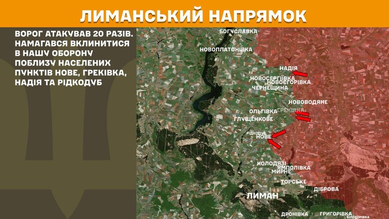 Что происходит на фронте. Сводка Генштаба 24 апреля 2025 года