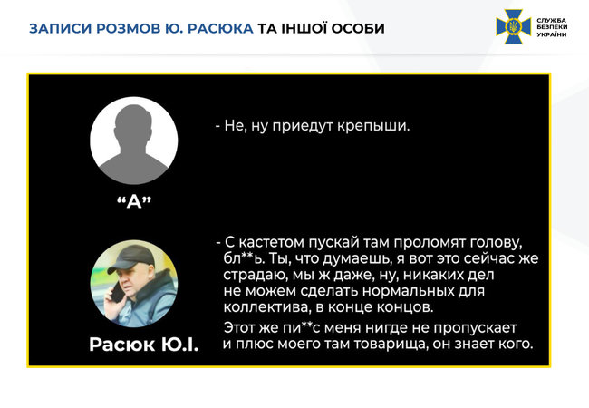 Нескоромному оголосили про підозру в підготовці замаху на Наумова 05 Нескоромному оголосили про підозру в підготовці замаху на Наумова 05