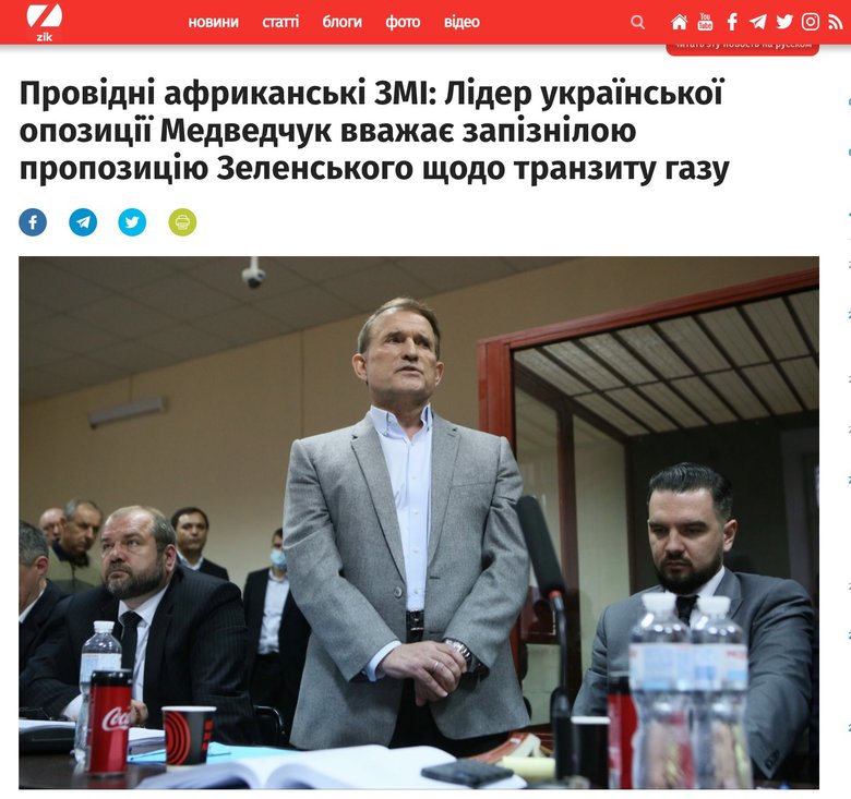 ZIK публікує новини пакистанських та африканських ЗМІ про Медведчука, - Казанський 01