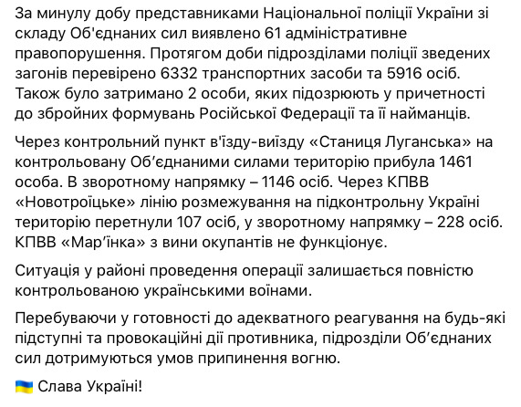 На Донбасі від початку доби без обстрілів, - штаб ООС 03
