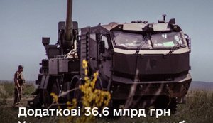 Правительство направило 36,6 млрд грн на оборону: инвестиции в технологии, производство и вооружение, - Шмыгаль