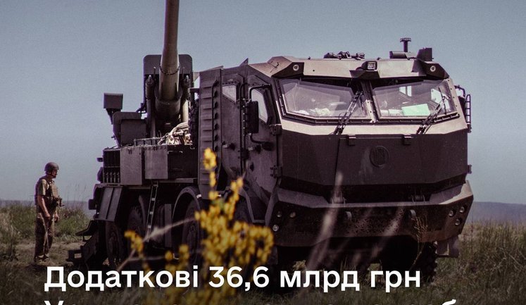 Правительство направило 36,6 млрд грн на оборону: инвестиции в технологии, производство и вооружение, - Шмыгаль