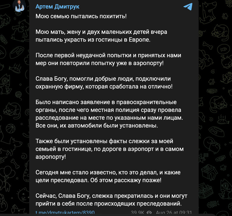Артем Дмитрук