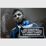 По версії росзмі