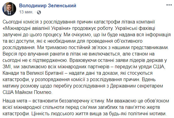 Версия о попадании ракеты в самолет не исключается, но на сегодня не подтверждена, - Зеленский 01