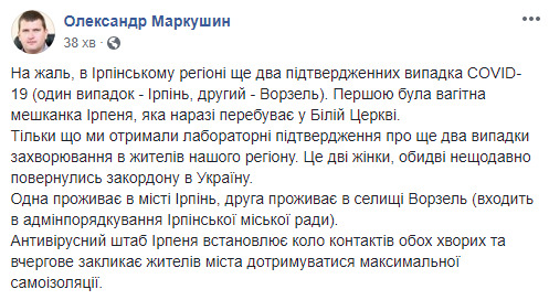 В Ірпінському регіоні Київщини два нові підтверджені випадки COVID-19 01