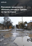 Шикарная альтернатива