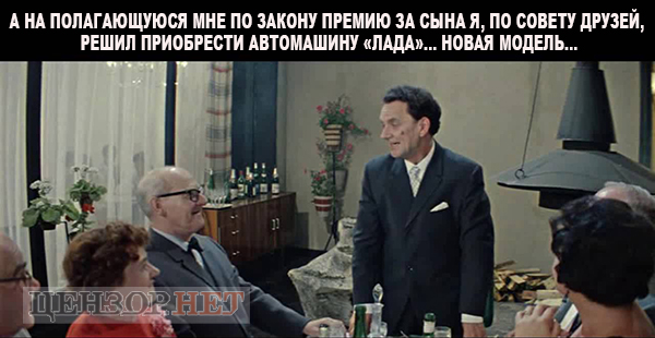 Спасибо сыну за машину. Осуществление грез россиян в ФОТОжабах 02