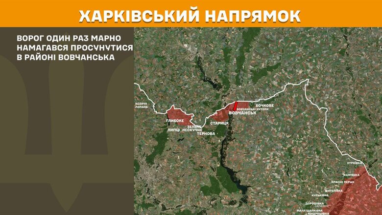 Ситуація на фронт станом на ранок 18 квітня 2025 року
