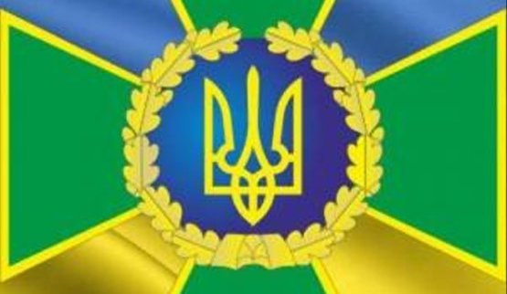 госпогранслужба