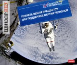 Мегадостижение ПР