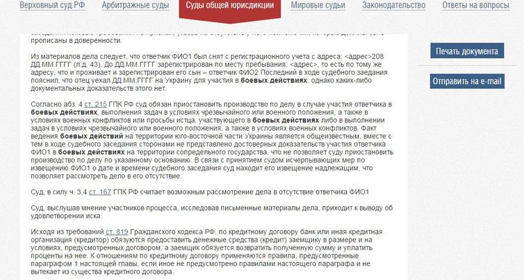док