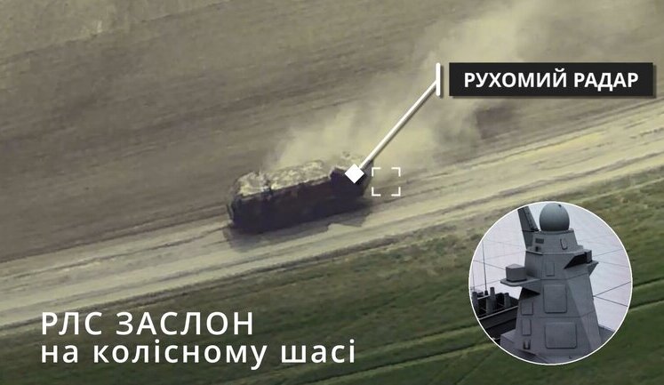 Первое зафиксированное поражение российской корабельной РЛС "Заслон", установленной на колесное шасси. ВИДЕО