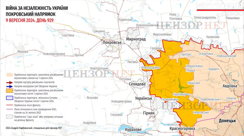 Бої в районі Покровська