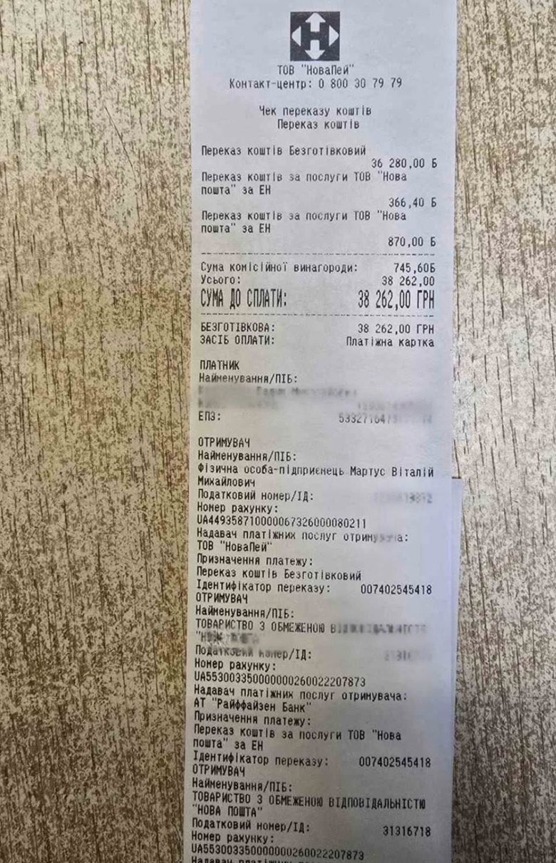 Терміновий збір для воїнів на Покровському напрямку