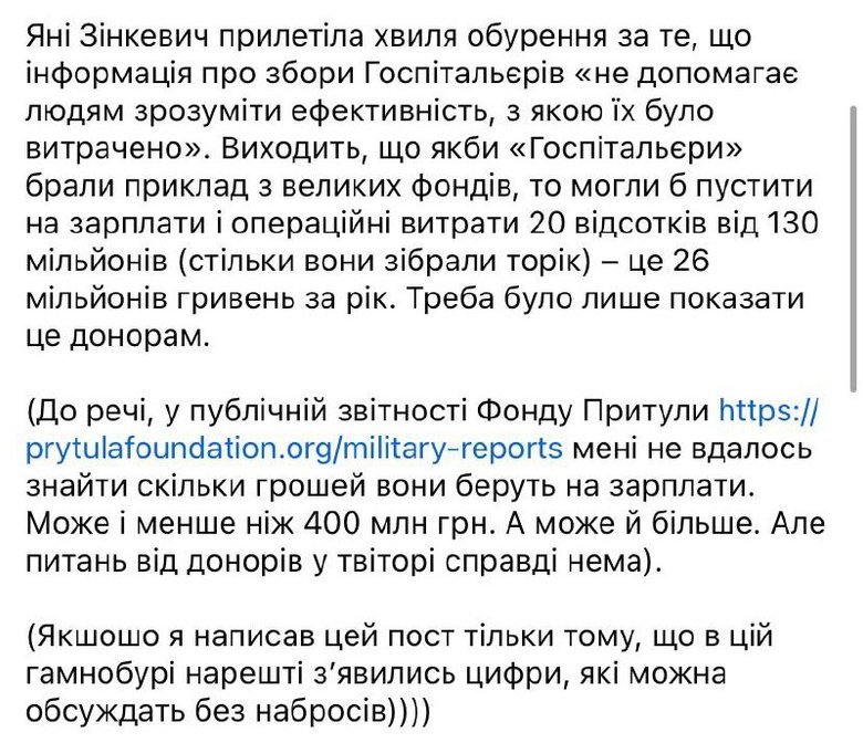 допис Ніколова