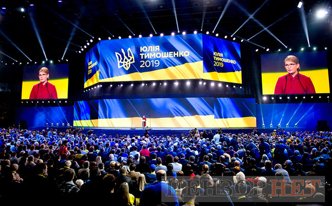 Зїзд Батьківщини висунув Тимошенко кандидатом у президенти України (оновлено) 29