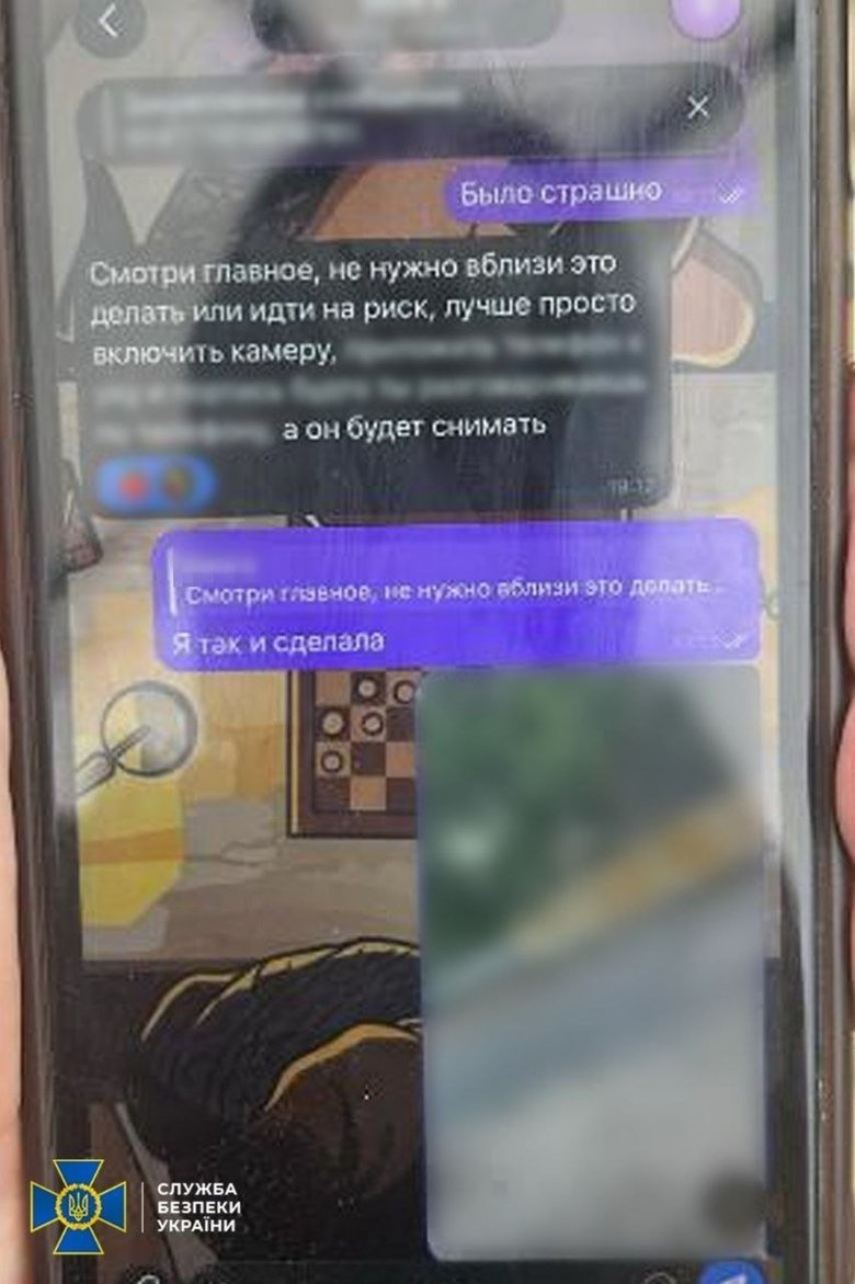 затримано шпигунку рф