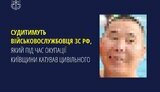 Окупант катував цивільного в Броварському районі
