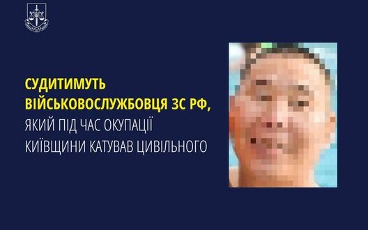 Окупант катував цивільного в Броварському районі