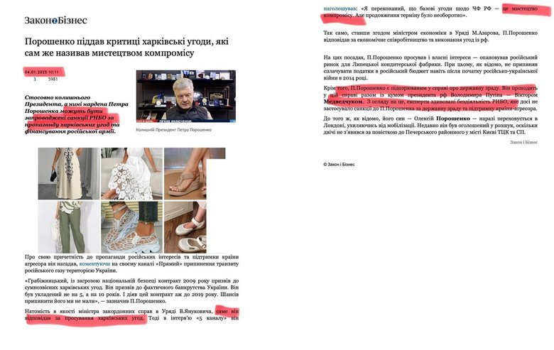 допис Новікова