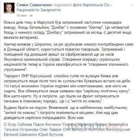 Как и кто убивал Дениса Вороненкова. Расследование 16