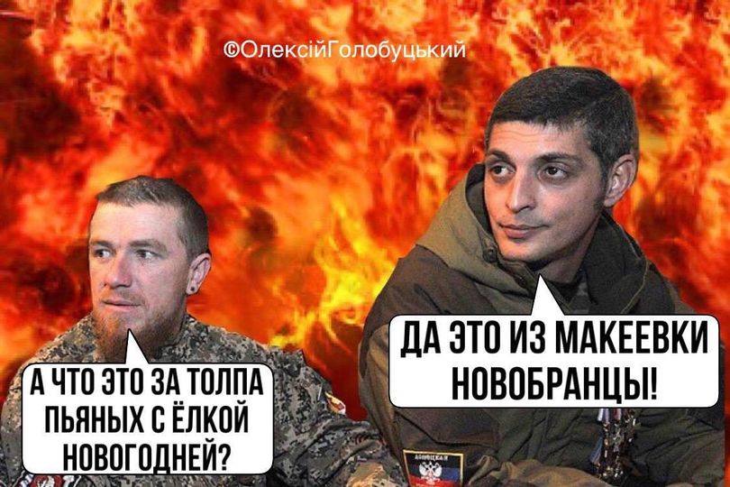 Зустріч у пеклі