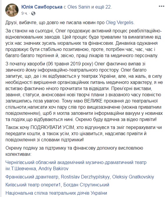 Відомому журналісту Олегу Вергелісу, госпіталізованому у важкому стані 6 травня, потрібна допомога на реабілітацію 01 Відомому журналісту Олегу Вергелісу, госпіталізованому у важкому стані 6 травня, потрібна допомога на реабілітацію 01