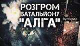 війна