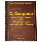 Патриотично и вкусно