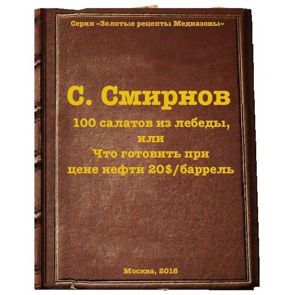 Патриотично и вкусно
