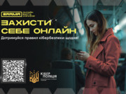 Увага, нова шахрайська схема!!!